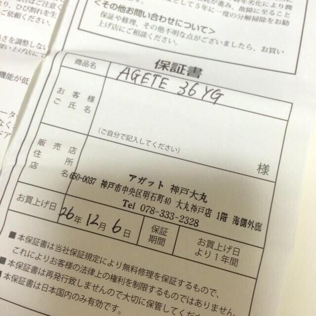 agete(アガット)の◇agete 腕時計 保証書付き ◇ レディースのファッション小物(腕時計)の商品写真