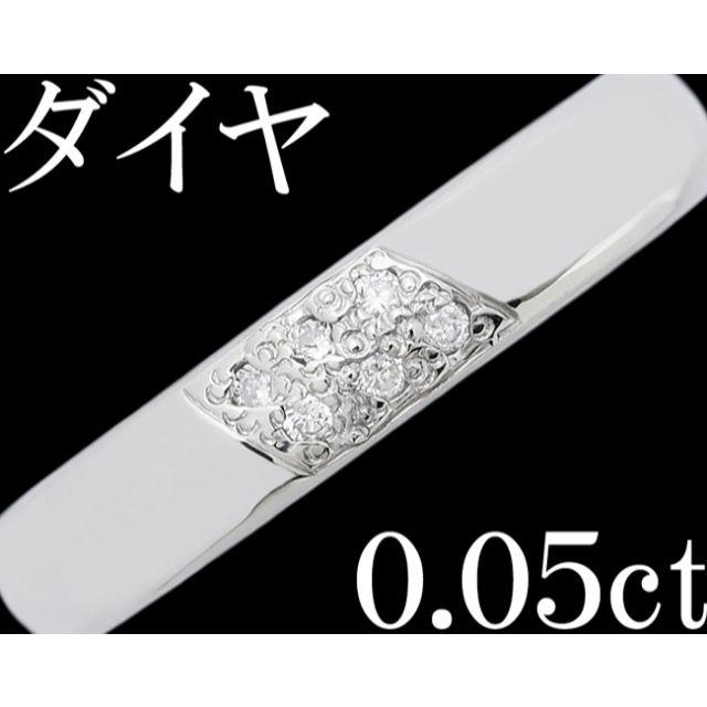 ダイヤ Pt900 プラチナ リング 指輪 上品 洗練 スマート 10.5号 レディースのアクセサリー(リング(指輪))の商品写真