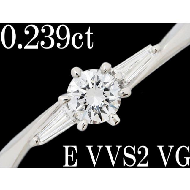 ダイヤ 0.2ct E VG VVS Pt950 リング 指輪 一粒 上質 9号