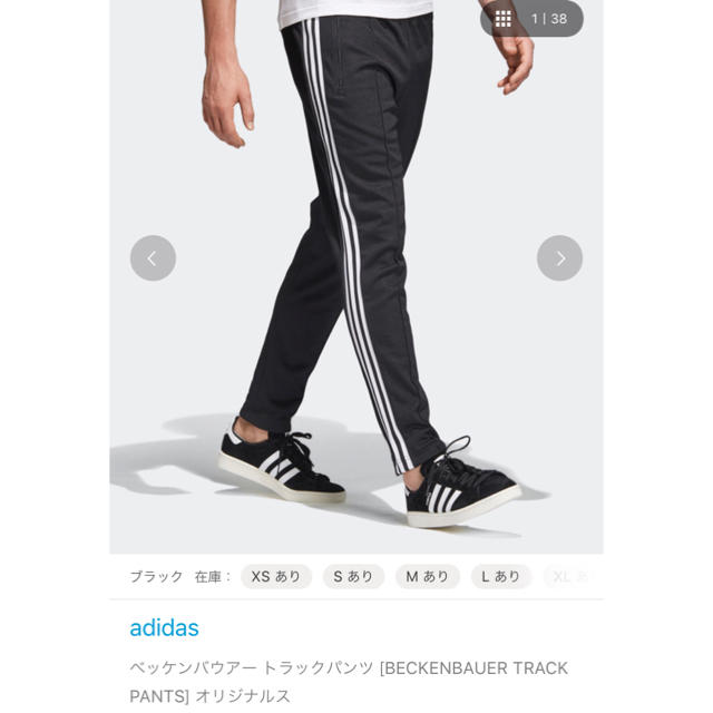 adidas トラックパンツ ベッケンバウアー