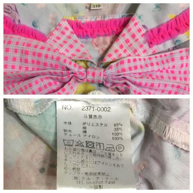 fafa(フェフェ)の☆ウキウキ様専用です☆  fafa  セットアップ  110 キッズ/ベビー/マタニティのキッズ服女の子用(90cm~)(その他)の商品写真