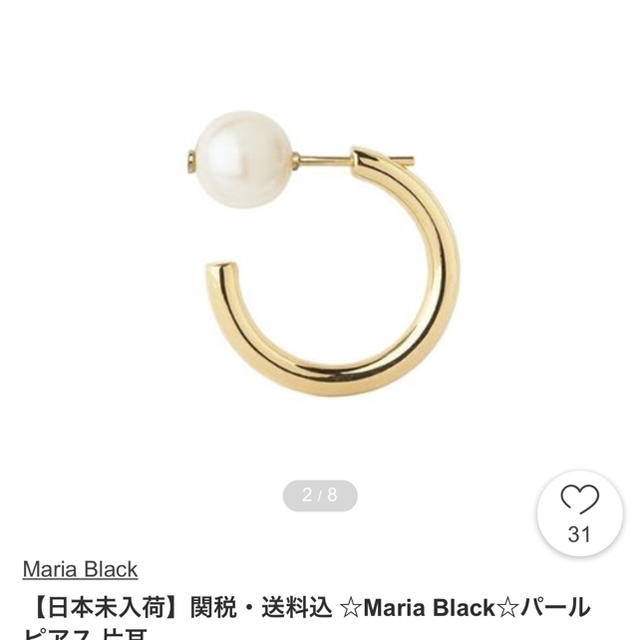 maria black ピアス