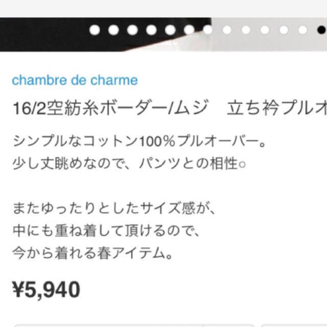 chambre de charme(シャンブルドゥシャーム)のボーダーカットソー シャンブルドゥシャーム レディースのトップス(カットソー(長袖/七分))の商品写真