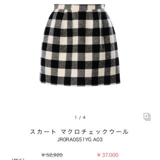 レッドヴァレンティノ(RED VALENTINO)のレッド ヴァレンティノ 未使用 スカート(ミニスカート)