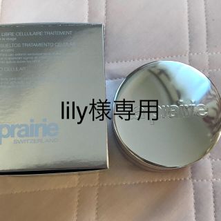 ラプレリー(La Prairie)のラプレリートリートメントルースパウダー(フェイスパウダー)