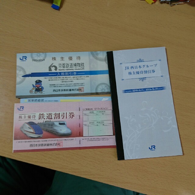 JR西日本 株主優待 鉄道割引券 チケットの乗車券/交通券(鉄道乗車券)の商品写真
