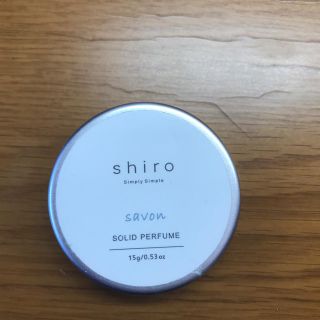 シロ(shiro)のshiro 練り香水 サボン(香水(女性用))