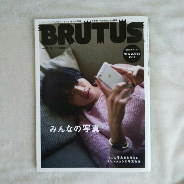 BRUTUS ブルータス エンタメ/ホビーの雑誌(アート/エンタメ/ホビー)の商品写真