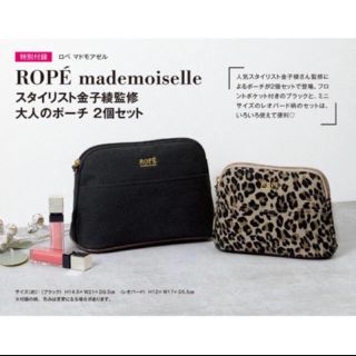 アダムエロぺ(Adam et Rope')のotona muse最新号付録(ポーチ)