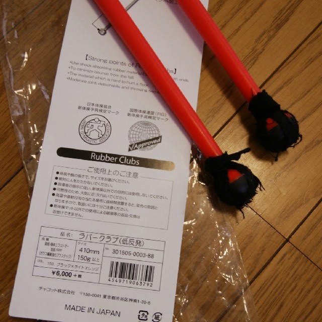 CHACOTT 美品◇新体操競技用◇Chacott◇ラバークラブ低反発◇ブラック×ライトオレンジの通販 by 彩 Chacott チャコット ラバークラブ