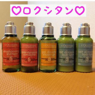 ロクシタン(L'OCCITANE)のロクシタントラベルセット(その他)