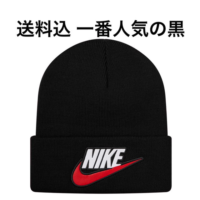 送料込 黒 Supreme NIKE Beanie