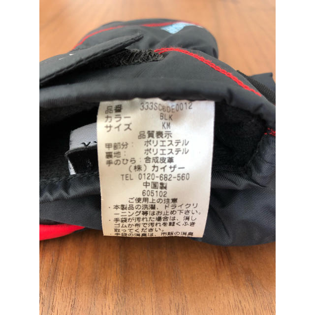 【中古】スキー グローブ キッズ KM 105-120cm目安 スポーツ/アウトドアのスノーボード(ウエア/装備)の商品写真