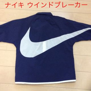 ナイキ(NIKE)のナイキ ウインドブレーカー(ナイロンジャケット)