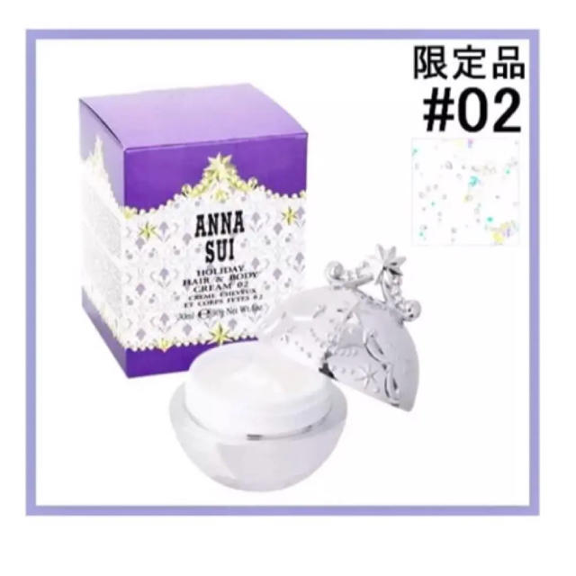 ANNA SUI(アナスイ)のANNA SUI ボディークリーム コスメ/美容のボディケア(ボディローション/ミルク)の商品写真