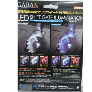 GARAX  LED シフトゲート イルミネーション アクア(車内アクセサリ)