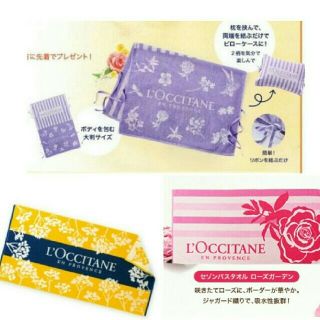 ロクシタン(L'OCCITANE)の新品未使用品☆ロクシタン ノベルティバスタオル 3枚セット オマケ付(タオル/バス用品)