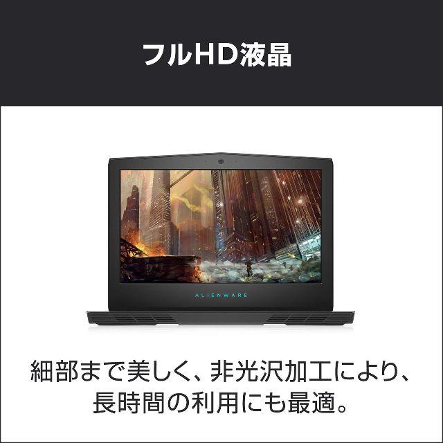 ell ゲーミングノートパソコン ALIENWARE 15 core i9