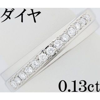 ダイヤ 0.13ct Pt900 プラチナ リング 指輪 6号(リング(指輪))