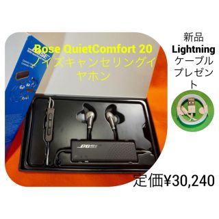 ボーズ(BOSE)のBose QuietComfort 20 Acoustic (ヘッドフォン/イヤフォン)