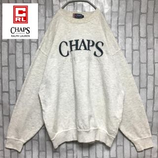 チャップス(CHAPS)の【チャップス ラルフローレン】【ビッグロゴ】【ロゴ全刺繍】【大きめ スウェット】(スウェット)