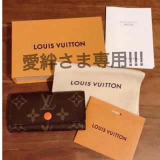 ルイヴィトン(LOUIS VUITTON)の愛絆さま専用！(キーケース)