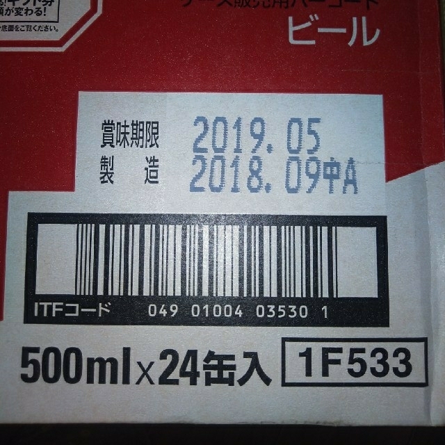 [最終値下げ]  アサヒ スーパードライ 500ml×24缶