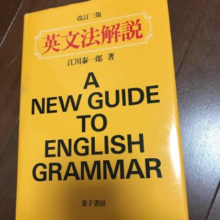 ぜろわん2013さん専用(語学/参考書)