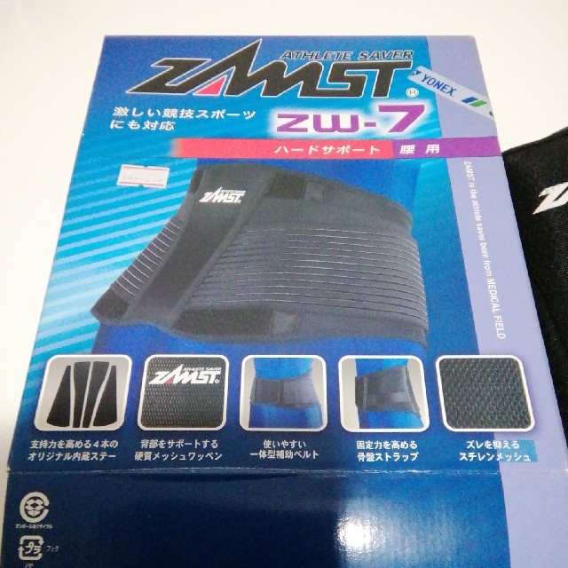 ZAMST(ザムスト)のZAMST zw-7 ハードサポート　腰用　Sサイズ スポーツ/アウトドアのスポーツ/アウトドア その他(その他)の商品写真