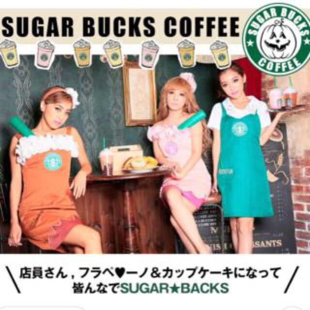 Starbucks Coffee(スターバックスコーヒー)の【じゅんちゃん様 専用です◡̈⃝♩】 エンタメ/ホビーの同人誌(コスプレ)の商品写真