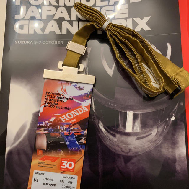 2018 F1日本GPチケット 高校生・大学生 V1指定席 チケットのスポーツ(モータースポーツ)の商品写真