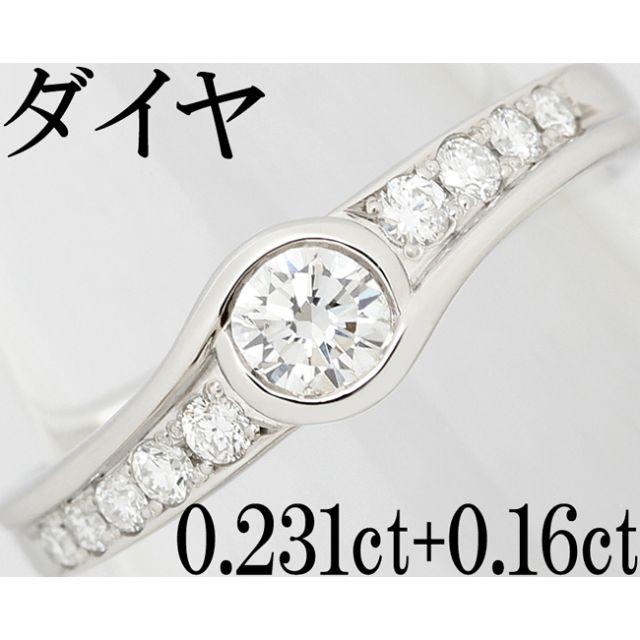 ブランド品専門の リング プラチナ Pt900 0.2ct ダイヤ 指輪 11号 一粒