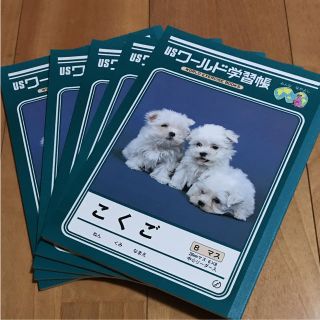 学習帳 こくご 8マス ５冊(ノート/メモ帳/ふせん)