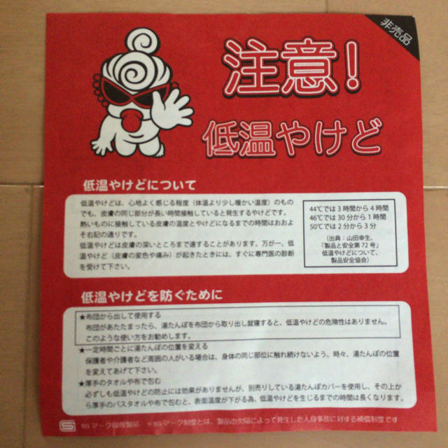 HYSTERIC MINI(ヒステリックミニ)の【新品】湯たんぽ② インテリア/住まい/日用品の日用品/生活雑貨/旅行(日用品/生活雑貨)の商品写真