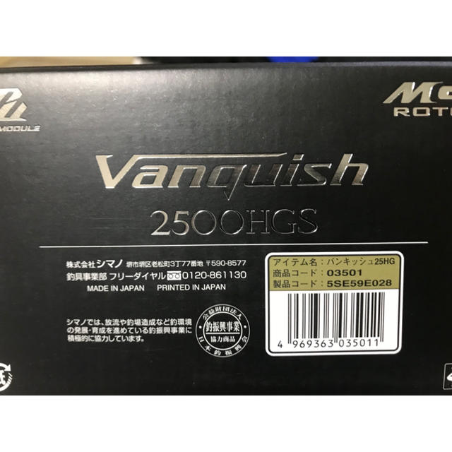 品質保証書 SHIMANO 16ヴァンキッシュ 2500HGS