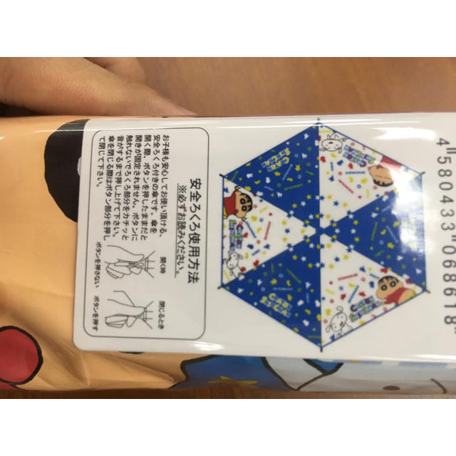 子供用 折り畳み傘 キッズ/ベビー/マタニティのこども用ファッション小物(傘)の商品写真