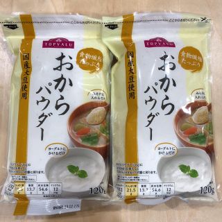 イオン(AEON)のおからパウダー 2個セット(ダイエット食品)