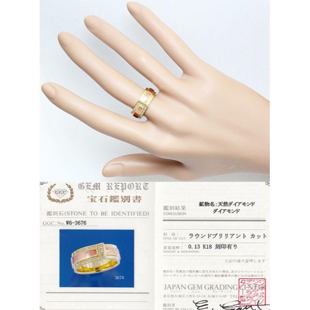 確認用：ダイヤ 0.13ct リング 指輪 K18 赤銅 山崎裕見子 作