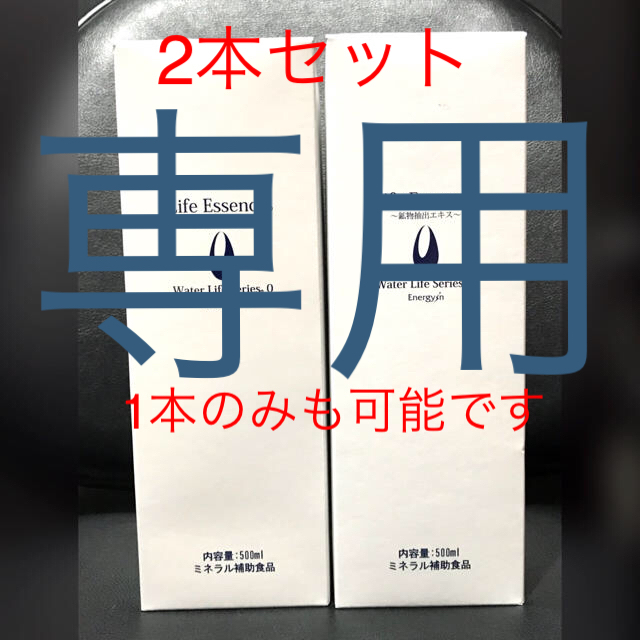 エコウォーター ライフエッセンス 500ml×2 エコウォーター ライフエッセンス 500ml×2