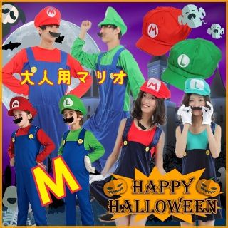 ハロウィン コスプレ マリオ 大人用 コスチューム 衣装 仮装 M(衣装一式)