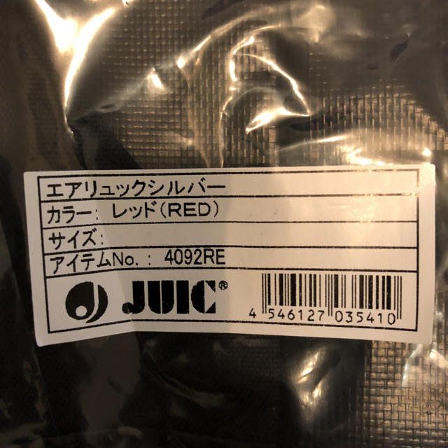 JUIC(ジュウイック)のJUIC⭐️新品⭐️エアリュックシルバー レッド 4092RE 送料無料 スポーツ/アウトドアのスポーツ/アウトドア その他(卓球)の商品写真