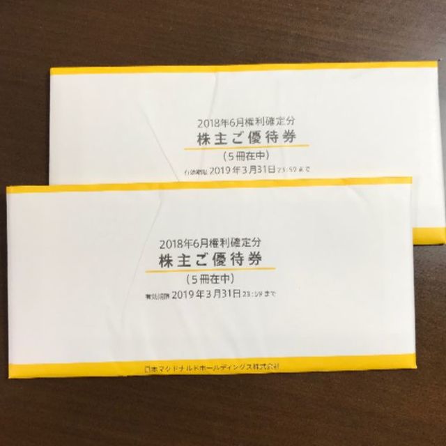 【最新】マクドナルド　株主優待　10冊　送料無料！チケット