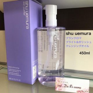 シュウウエムラ(shu uemura)の■新品■ シュウウエムラ クレンジング 【パープルボトル】(クレンジング/メイク落とし)