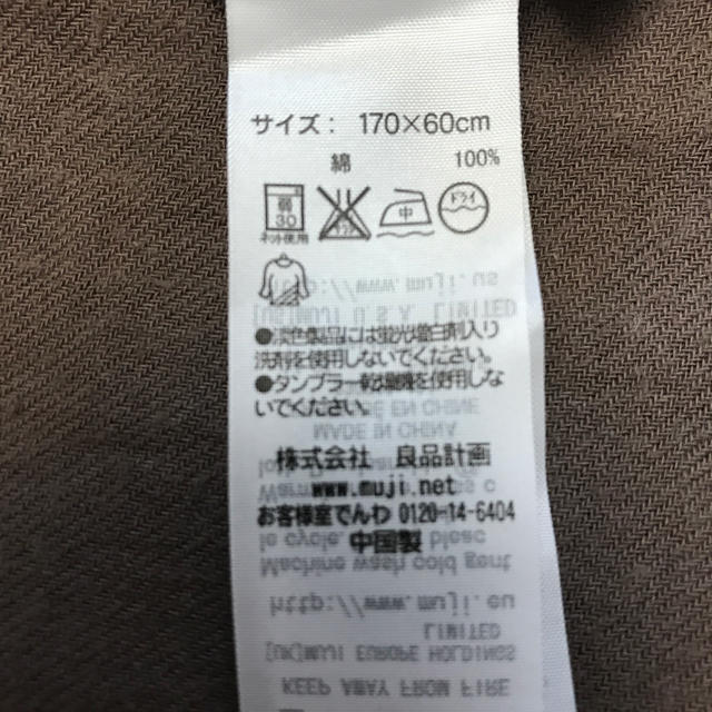 MUJI (無印良品)(ムジルシリョウヒン)の☆値下げ☆無印良品 授乳ケープ キッズ/ベビー/マタニティの授乳/お食事用品(その他)の商品写真