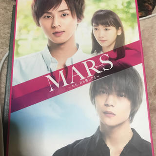 キスマイフットツー(Kis-My-Ft2)の映画 MARS~ただ、君を愛してる〜(日本映画)