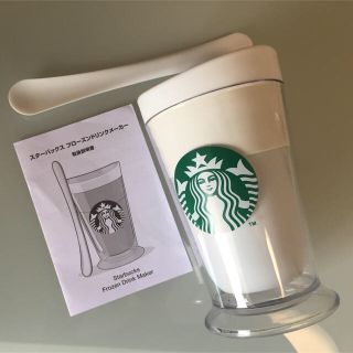 スターバックスコーヒー(Starbucks Coffee)のStarbucks フローズンドリンクメーカーとミルクフォーマー(その他)