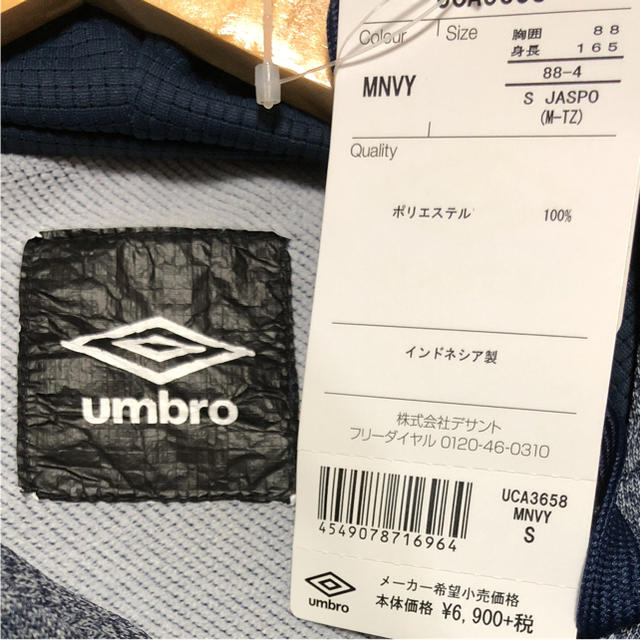 UMBRO(アンブロ)のアンブロ umbro パーカー メンズSサイズ メンズのトップス(パーカー)の商品写真