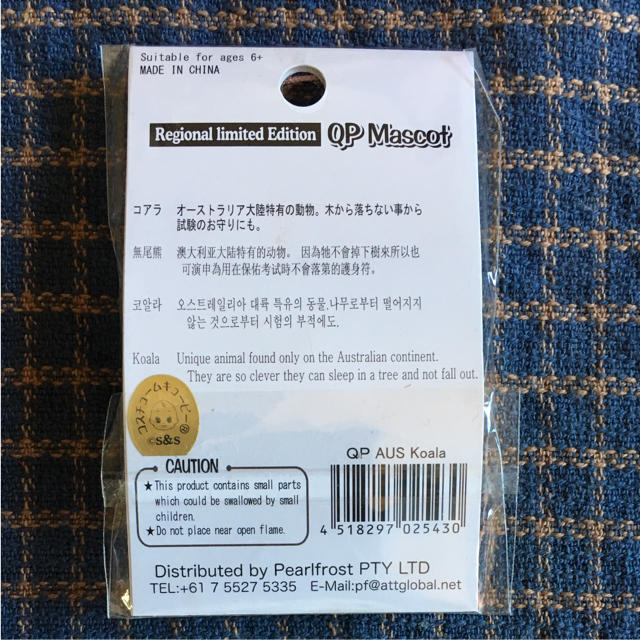 キユーピー(キユーピー)のご当地キューピー オーストラリア ストラップ エンタメ/ホビーのおもちゃ/ぬいぐるみ(キャラクターグッズ)の商品写真