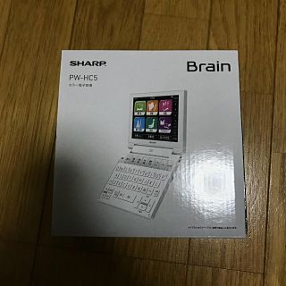 シャープ(SHARP)の☆ほぼ新品☆ 電子辞書 PW-HC5 小中高 シャープ(その他)