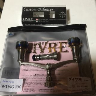 ダイワ(DAIWA)のリブレウイング100  バランサー ダイワ用(リール)